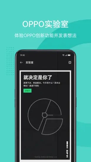 OPPO社区经典版图1