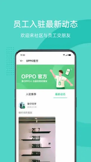 OPPO社区经典版图3