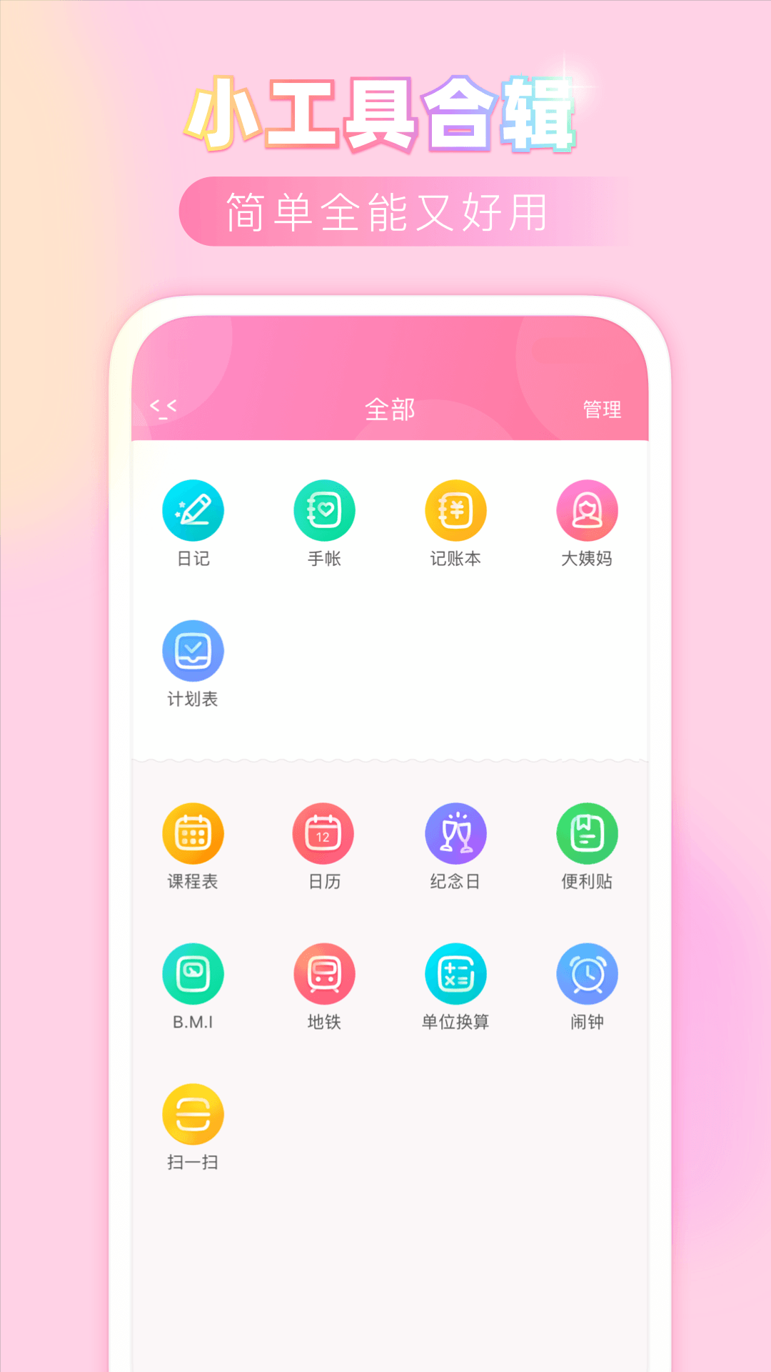 粉粉日记最新版图2