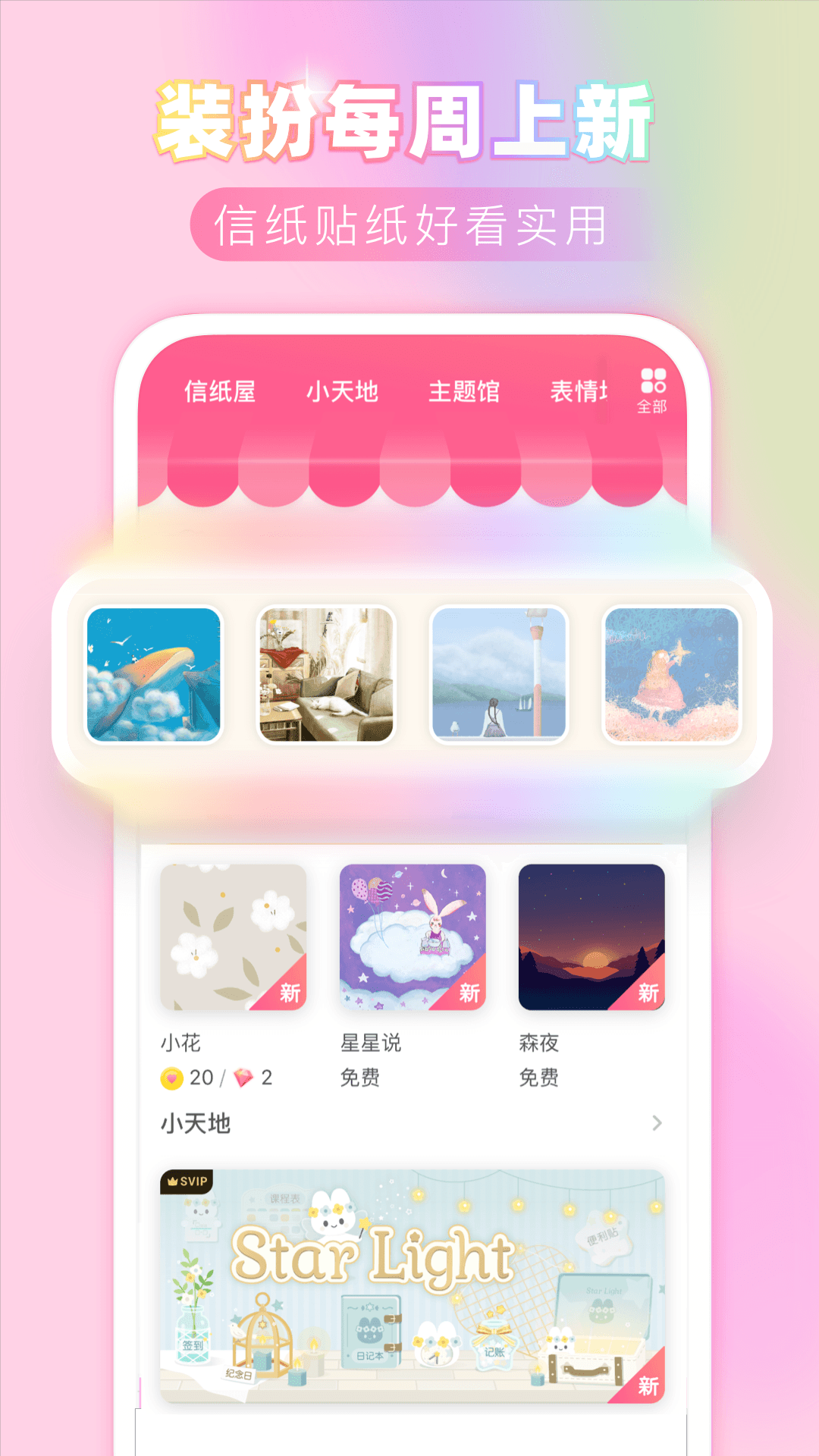 粉粉日记最新版图1