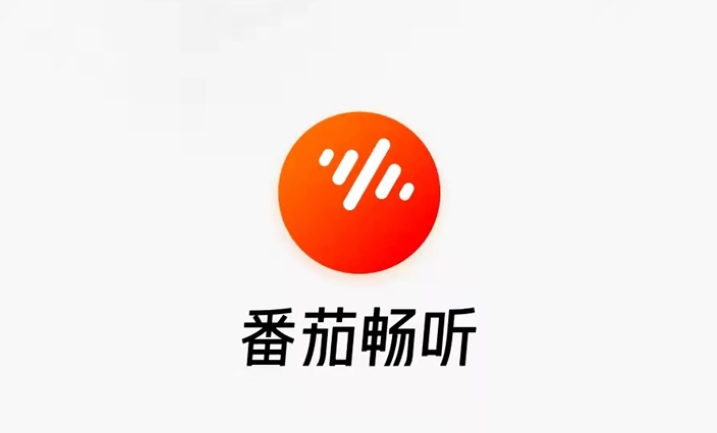 番茄畅听怎么更新最新版本图1