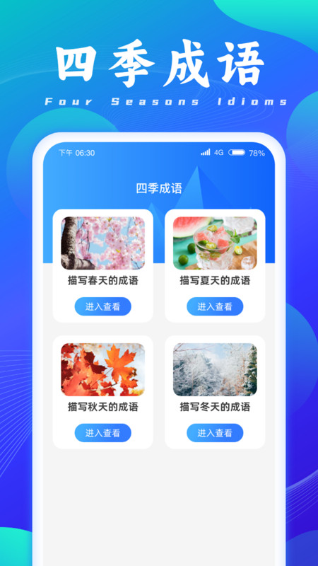 成语脑洞王正式版图3