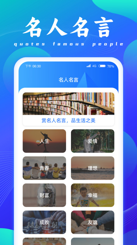 成语脑洞王正式版图2