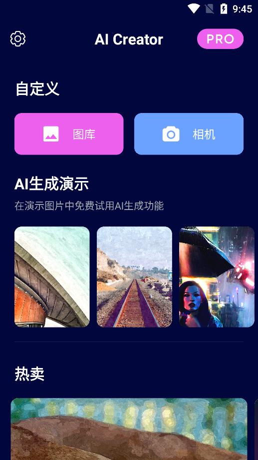 AI Creator绘画生成器正式版图2