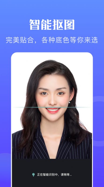 一寸智能证件照免费版图1