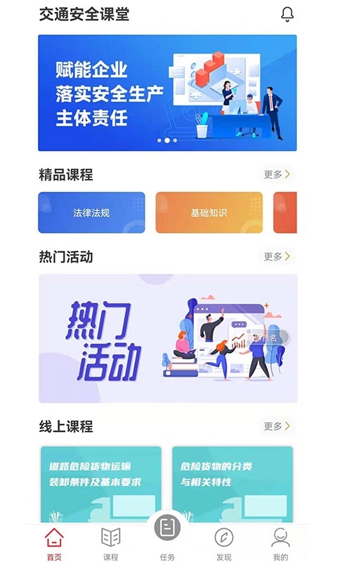 交通安全课堂正式版图3