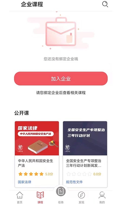 交通安全课堂正式版图2