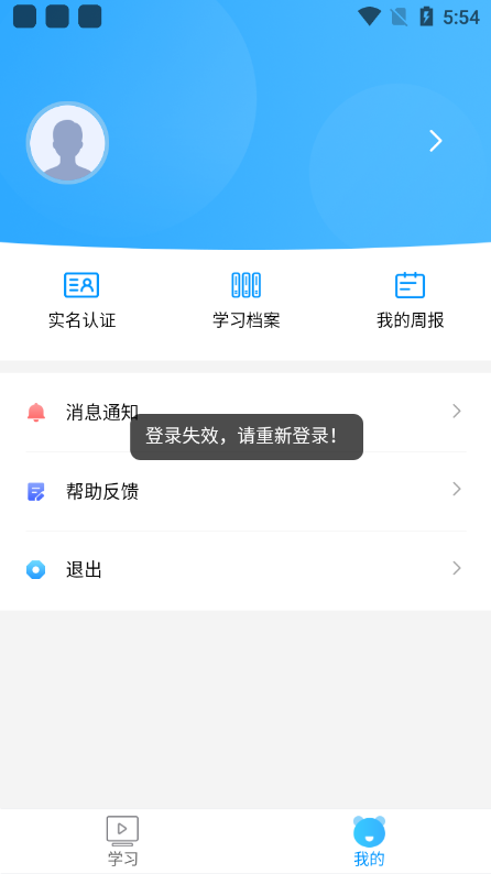 慧职技破解版图2