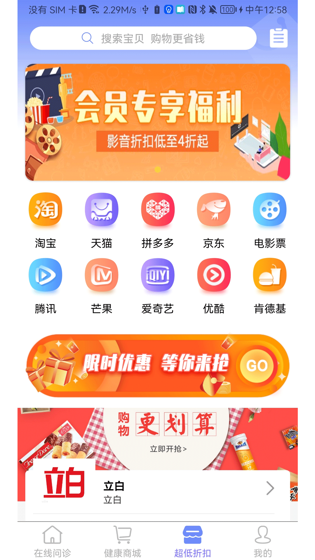 微康在线问诊官方版图3