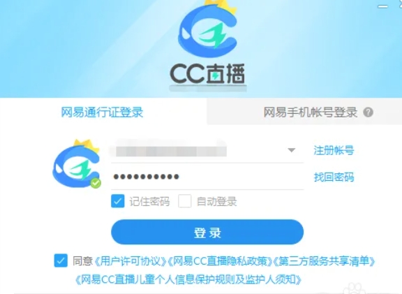 cc直播怎么设置直播画质图2