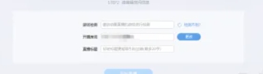 cc直播怎么设置直播画质图5