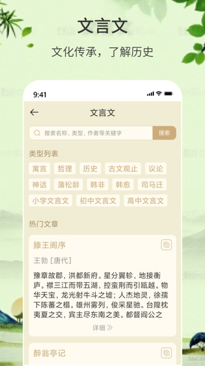 诗词诗句大全100首官方版图2