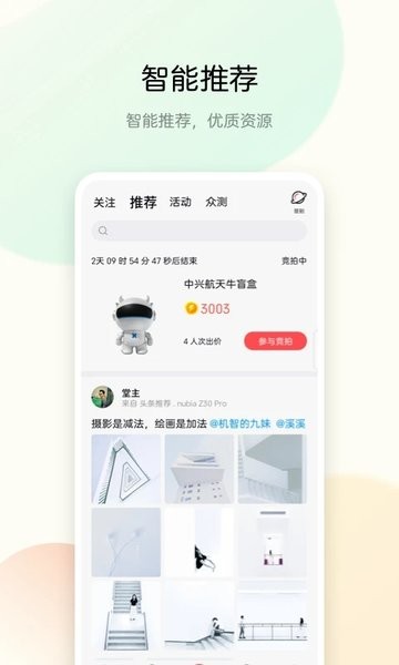 中兴社区官方版图1