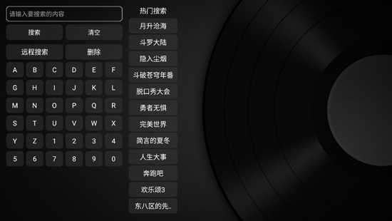 小苹果电视盒子最新版图1