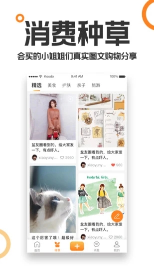 重庆购物狂最新版图1