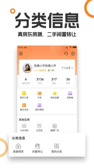 重庆购物狂最新版图2