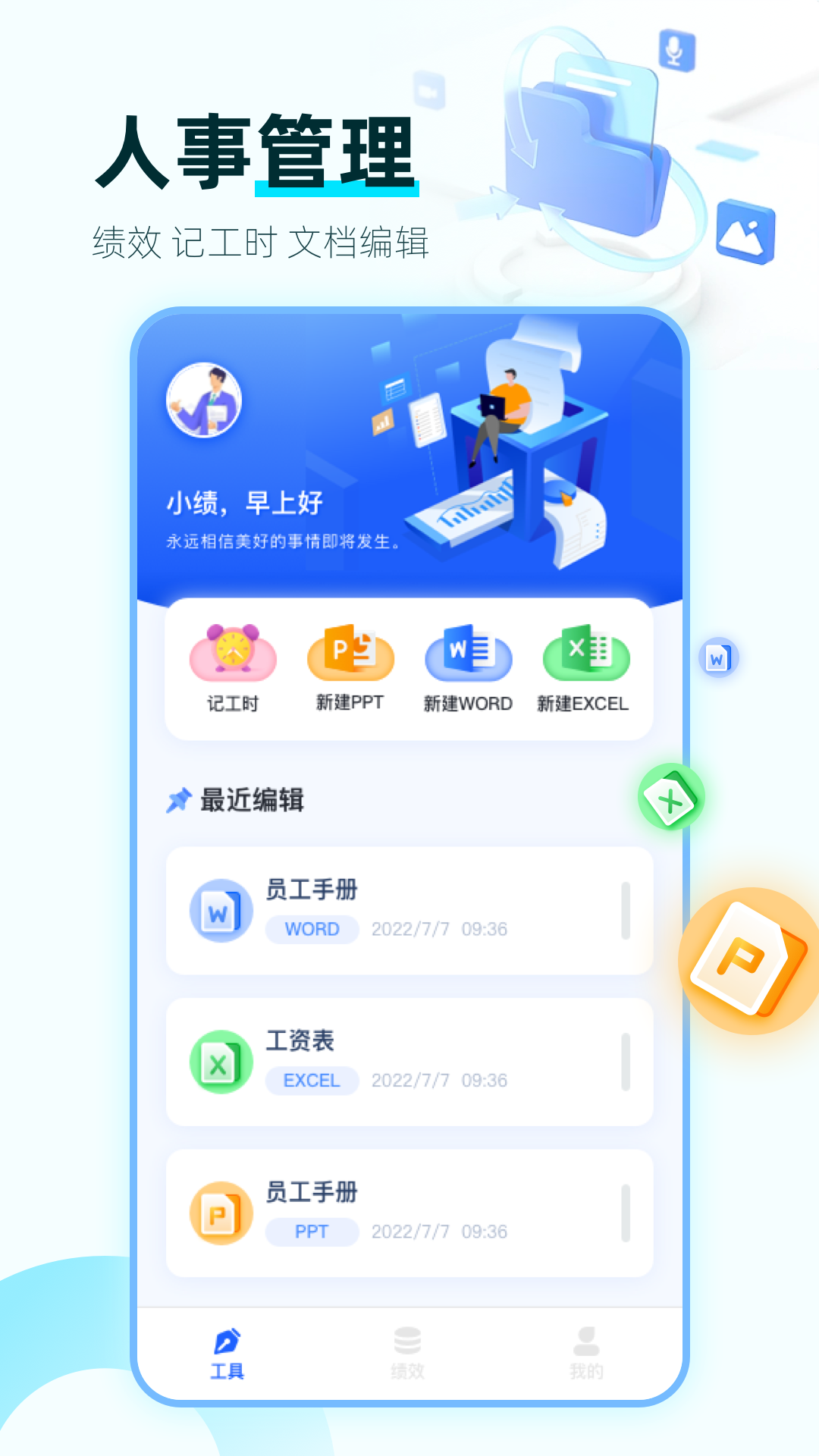 嗖嗖课安卓版图1