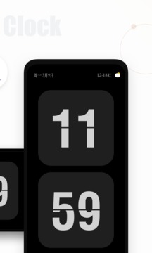 翻页时钟官方版图2