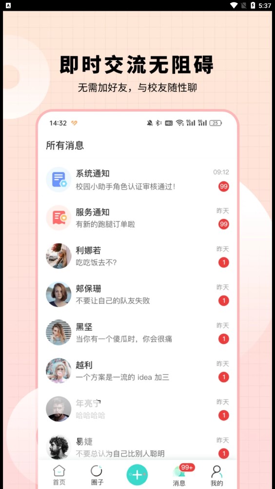 小柒同学官方版图3