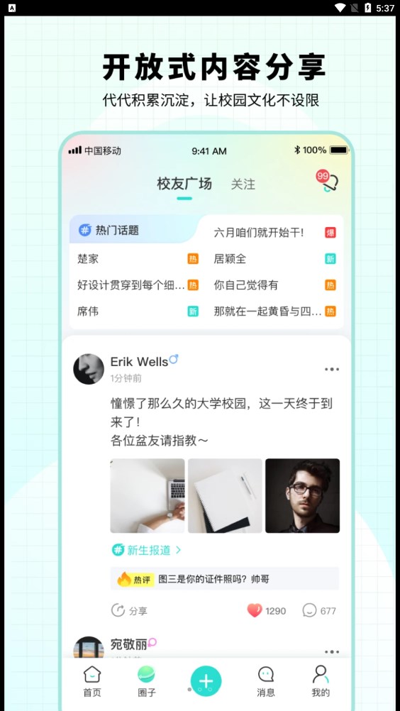 小柒同学官方版图2