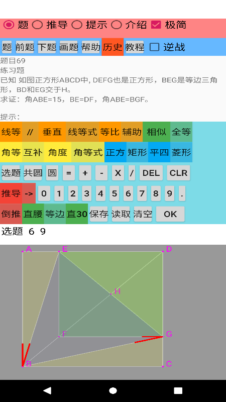 爱几何学习官方版图3