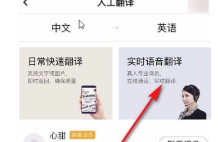 百度翻译怎么实时翻译图3