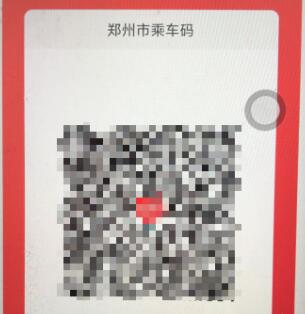 云闪付怎么坐公交图7