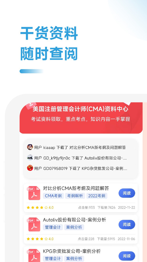 CMA考试考点速记官方版图1