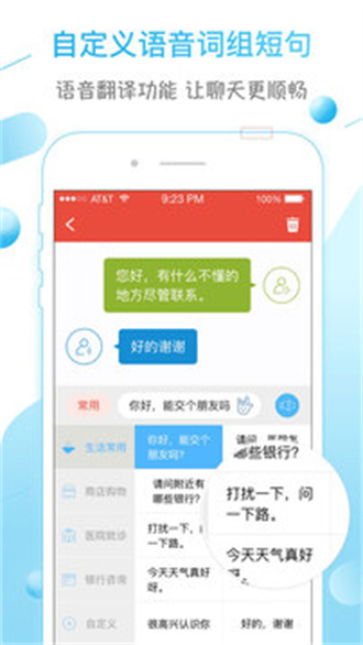 声活免费版图1