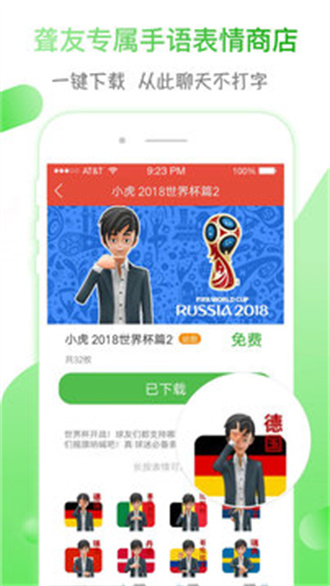 声活免费版图3