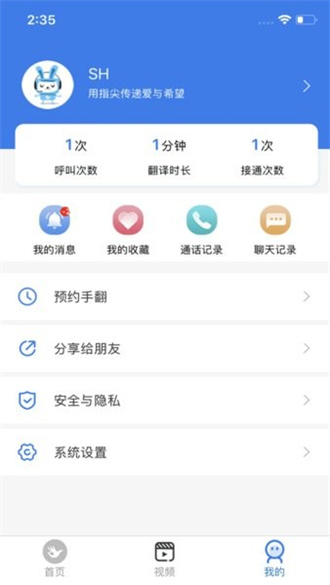 手之声破解版图1