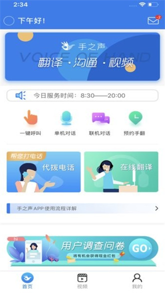 手之声破解版图3