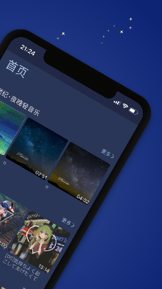 猫耳夜听破解版图2