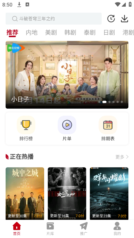 红叶影评官方正版图1