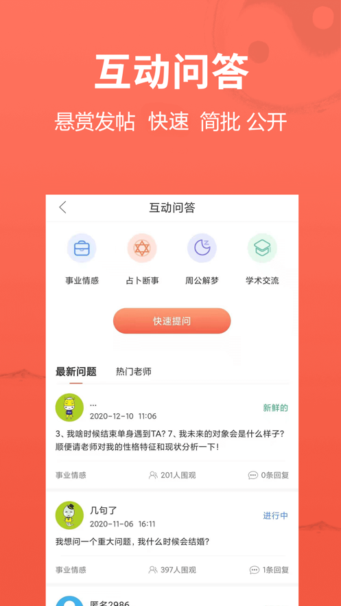 高人汇免费版图1