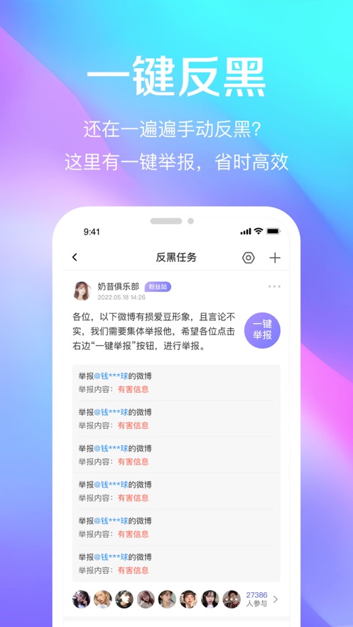 奶昔反黑正式版图1