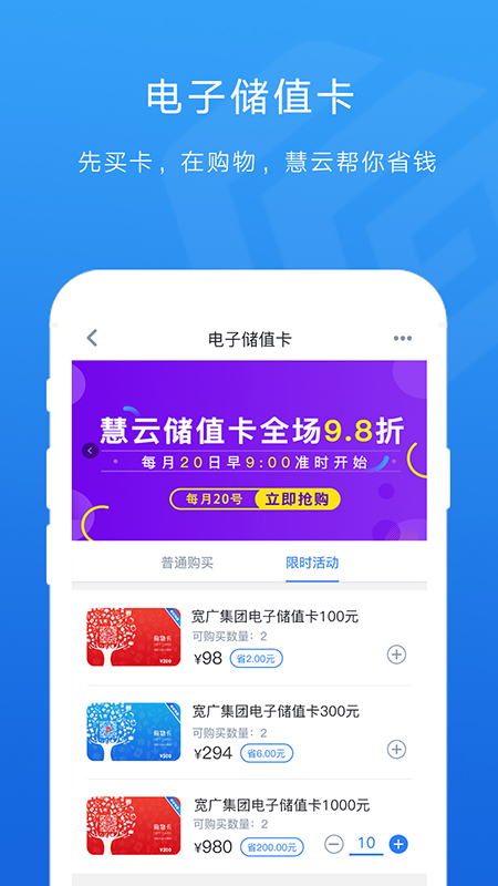 宽广慧云官方版图2