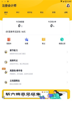 斩六将CPA破解版图3