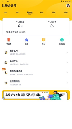 斩六将CPA破解版图1