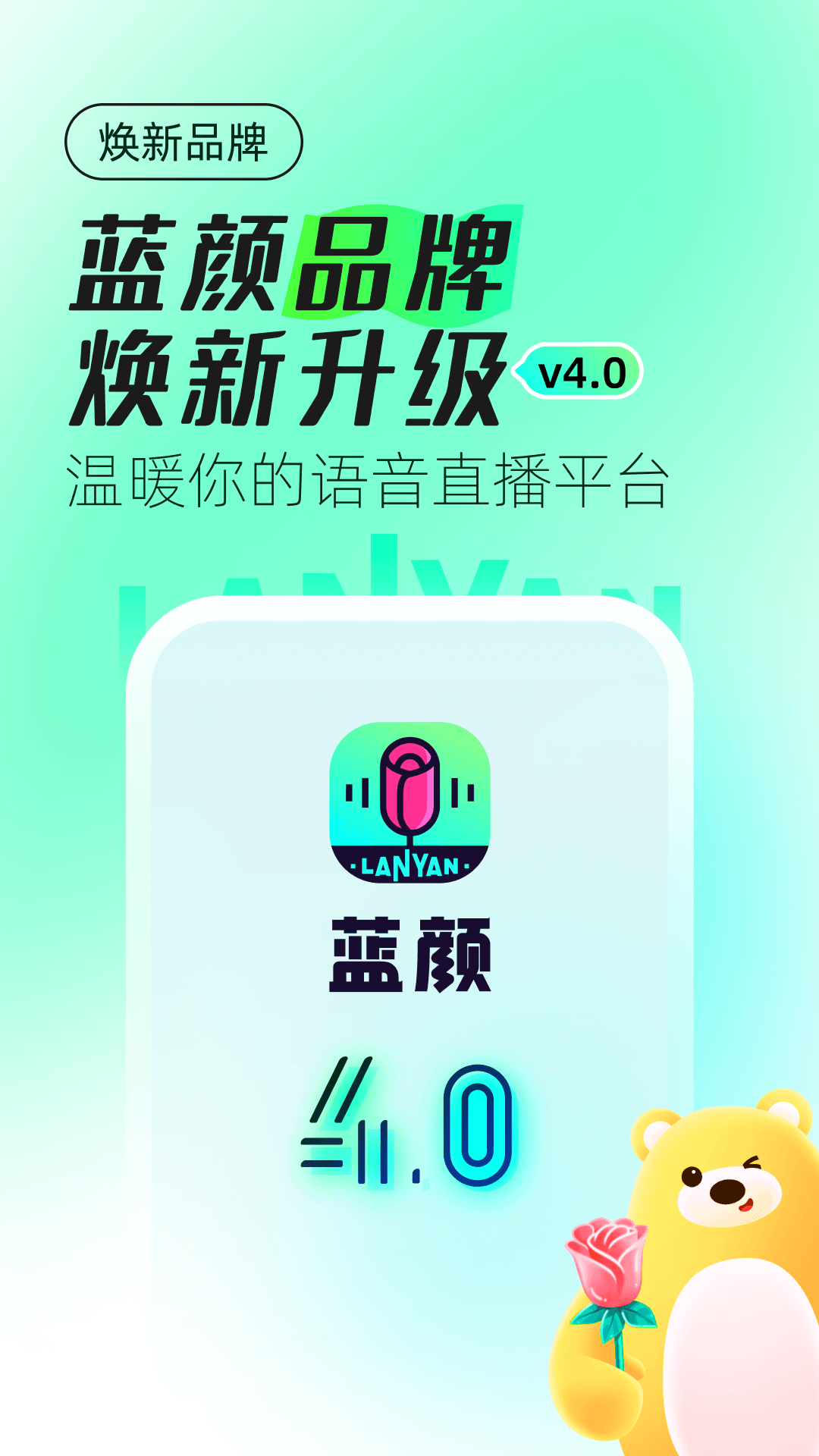 蓝颜手机版图3