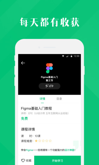 4399云课堂经典版图3