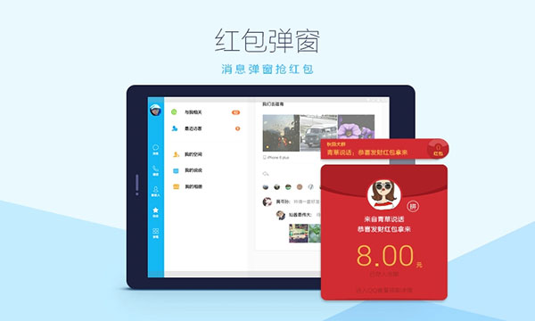 qqhd手机版图1