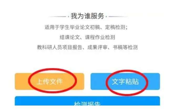 超星学习通怎么查重？图3