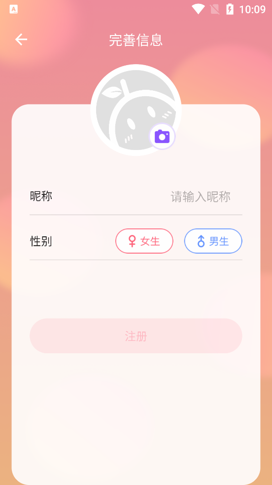 暖柚Sora最新版图3