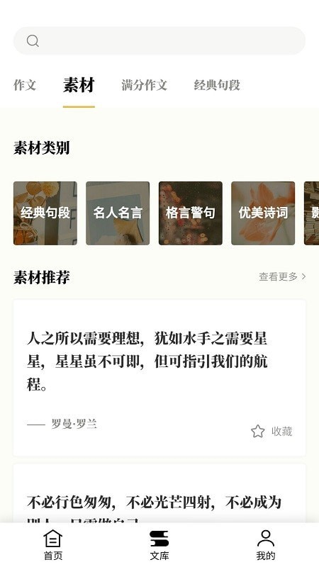 爱登范文大全鸿蒙版图1