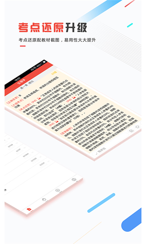 医考帮手机版图1