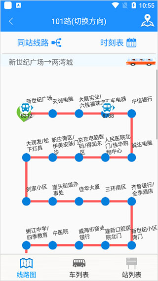 荣成掌上公交官方版图1