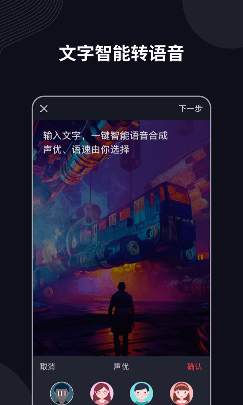 字说正式版图2