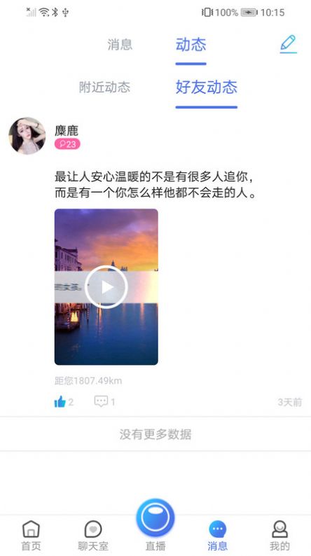 陌滋经典版图3