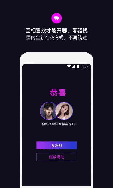 丝目官方版图3